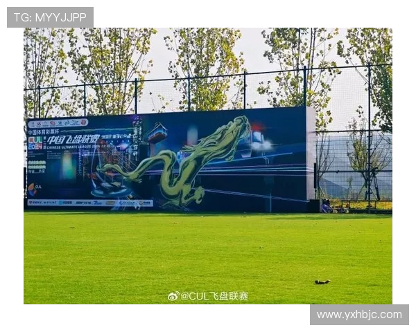 广州飞盘队的成长历程与攀岩联赛的精彩碰撞 广州飞盘队的成长历程与攀岩联赛的精彩碰撞