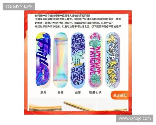 滑板装备选购指南:精选专业服装推荐助你提升滑板体验 滑板装备选购指南:精选专业服装推荐助你提升滑板体验