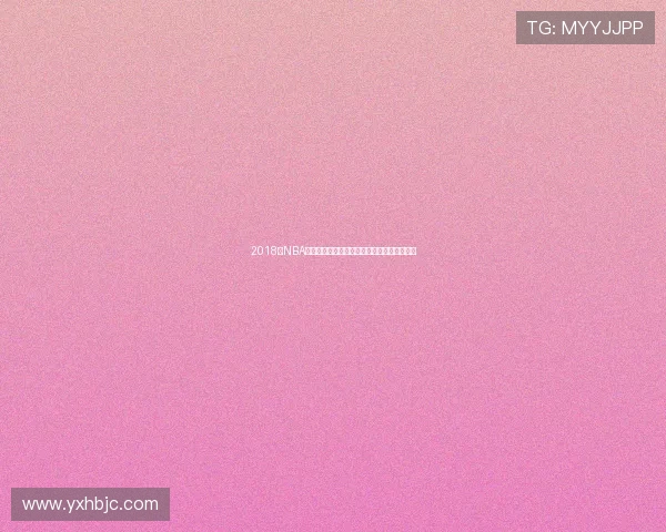 2018年NBA总决赛火箭与骑士对决全记录与精彩瞬间回顾 2018年NBA总决赛火箭与骑士对决全记录与精彩瞬间回顾