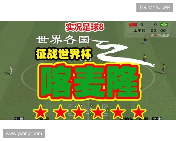 世界杯精彩对决墨西哥与喀麦隆的激烈碰撞与历史回顾 世界杯精彩对决墨西哥与喀麦隆的激烈碰撞与历史回顾