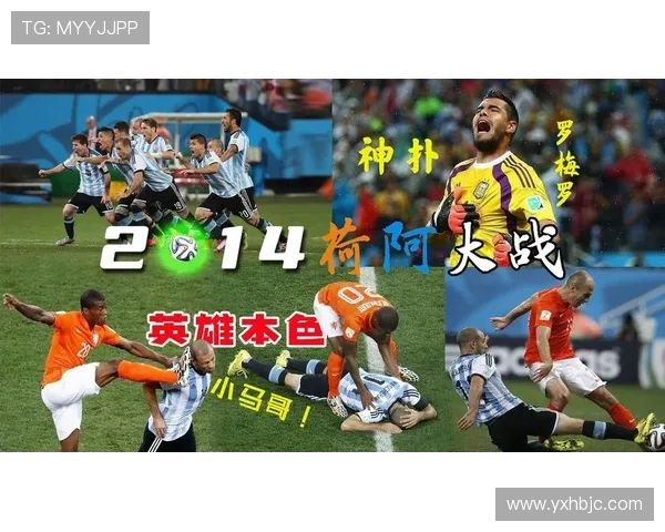 巴西与阿根廷足球对决的历史与未来展望分析 巴西与阿根廷足球对决的历史与未来展望分析