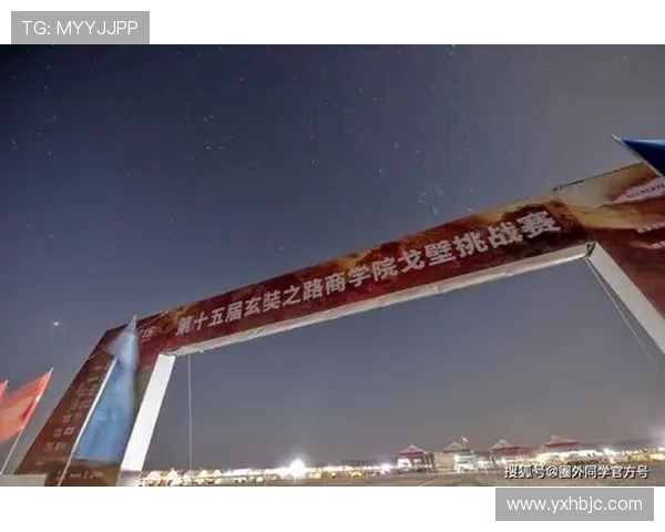 广州与上海极限运动队赛后复盘团队协作的成功与挑战分析