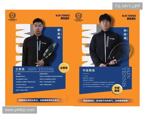 杭州网球队荣登全国网球配合排行榜第四名展现实力与团队合作精神